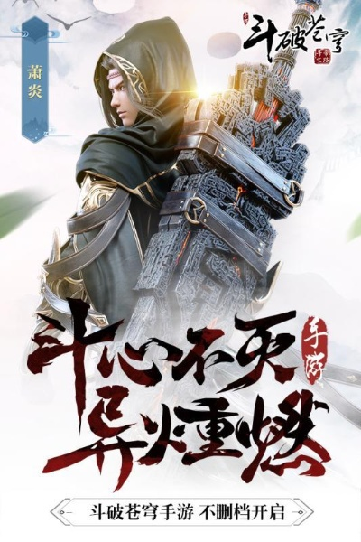 斗破苍穹斗帝之路斗气枯竭怎么办？2025年6月最新资源循环体系拆解