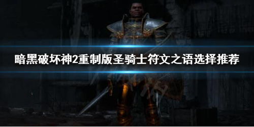 暗黑破坏神3美服类型终极解析,2025赛季开荒延迟解决方案与硬核生存法则 暗黑破坏神3美服类型终极解析,2025赛季开荒延迟解决方案与硬核生存法则