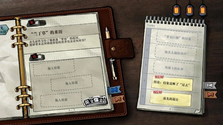 探案任务类型设计黑皮书，3种高留存玩法拆解