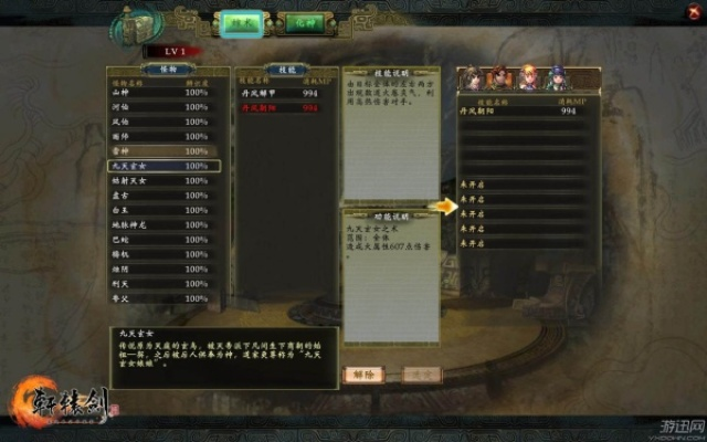 轩辕剑六战斗系统深度拆解,2025年新手通关实战指南与隐藏要素全解析 轩辕剑六战斗系统深度拆解,2025年新手通关实战指南与隐藏要素全解析