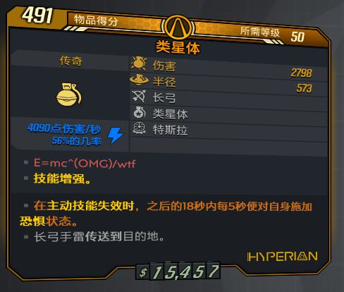 2 月 26 日无主之地 4赏金包 2 上线，新增珠光级稀有装备别错过！