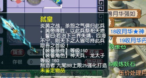 2026镇魔曲隐藏机制全解密，7大职业终极选择与3天满级绝密路径