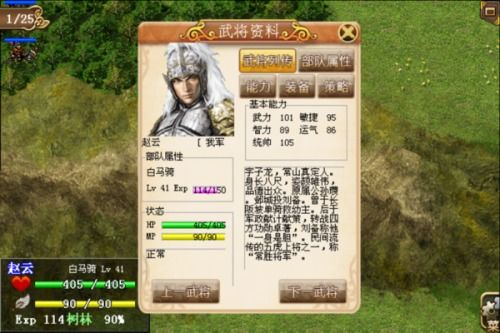 三国魏延类型全解析,2025最新隐藏机制与绝密玩法颠覆认知 三国魏延类型全解析,2025最新隐藏机制与绝密玩法颠覆认知