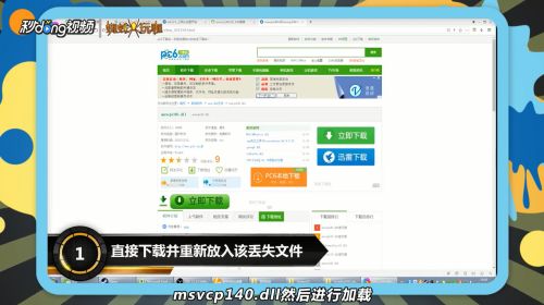 绝地求生msvcp140.dll丢失？别重装，这招90%的吃鸡玩家不知道