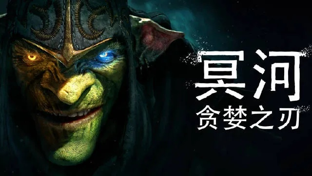 冥河，贪婪之刃发售宣传视频释出，潜行大师回归带来新体验