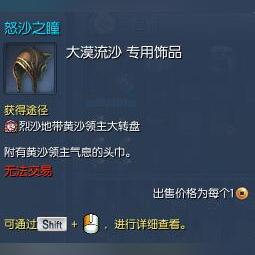 2025剑灵大漠钥匙绝密攻略，类型匹配+高效刷取路线实测