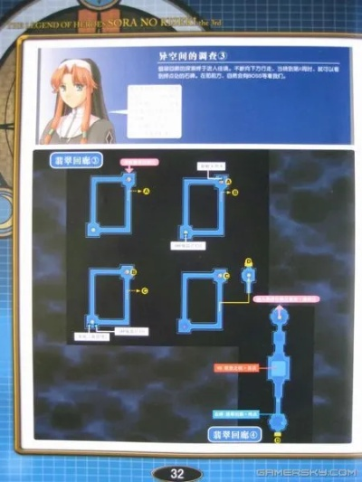 空之轨迹3rd图文攻略绝版解析，星月太阳全门解锁+深渊100层速通秘籍