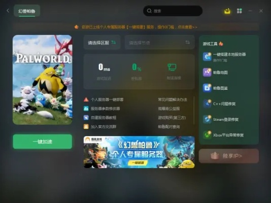 幻兽帕鲁下载全渠道实测，2025年Steam/破解版/MOD安装终极指南