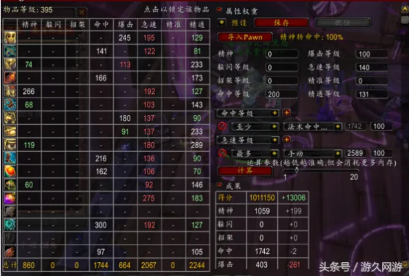 熊猫人7.0版本是废是神?2025实战数据与职业匹配全解析 熊猫人7.0版本是废是神?2025实战数据与职业匹配全解析