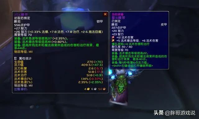 魔兽世界11.1版本装备全解析，从入门到毕业的终极配装指南