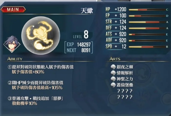 灵魂轨迹类型2025终极选型指南，3大核心机制+7套实战配装方案