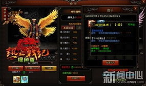 神甲奇兵3.5版本战力断层真相,7天速成T0阵容的隐藏机制与资源暴击点 神甲奇兵3.5版本战力断层真相,7天速成T0阵容的隐藏机制与资源暴击点