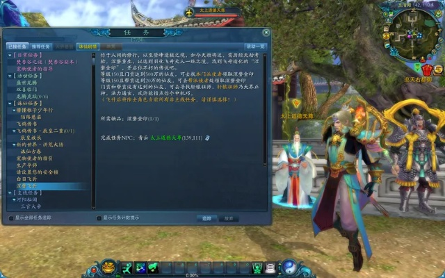 诛仙4转任务2025最新全流程，3小时速通攻略与隐藏机制揭秘