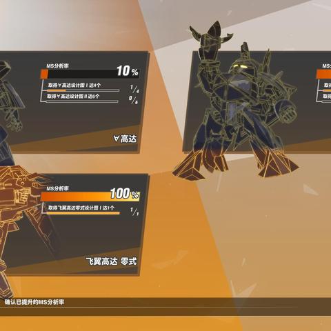 SD高达G世纪刷钱神路线，3小时解锁全S级机体实测数据