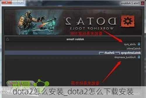 Dota2下载安装全报错？这篇救命指南2025年6月实测有效