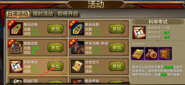 天龙八部科举绝密题库，2026最新答案+秒选技巧，3分钟通关拿称号