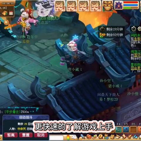 梦幻西游飞升攻略2025最新版，平民玩家15天速成+属性重置避坑指南