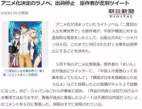 国内两大汉化组起纷争，被指控造谣抄袭，一方要求道歉重创作