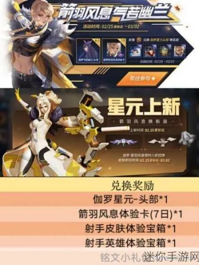 王者荣耀星元皮肤终极指南,2025最新搭配方案与隐藏技巧全解析 王者荣耀星元皮肤终极指南,2025最新搭配方案与隐藏技巧全解析
