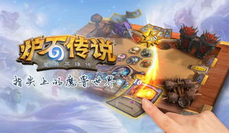 炉石传说预约奖励怎么领最划算？2025新版本预购礼包与免费福利全攻略