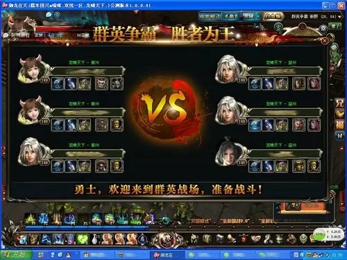 御龙在天3v3高胜率阵容怎么配？2025赛季实战技巧全解析