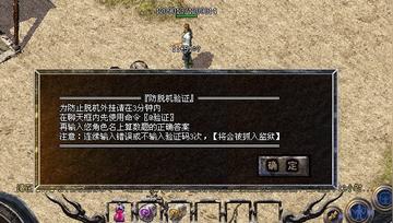 传世免费外挂暗藏玄机？2026年最新风险拆解与安全防护实战指南