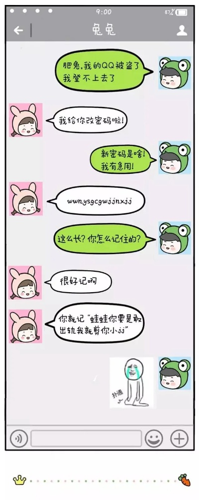 私生活务必保持干净，小心染上付费项目，囧图揭秘别错过