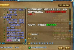 武林外传任务攻略，2025最新版隐藏任务+日常收益最大化指南