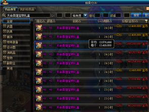 DNF神怒装备2025终极指南,数据实测揭示隐藏爆发机制与版本答案 DNF神怒装备2025终极指南,数据实测揭示隐藏爆发机制与版本答案