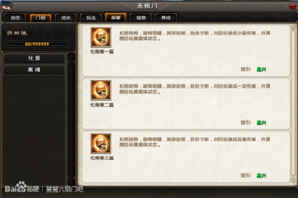 九阴真经无根门内功属性全解密，2025最新阴毒流配装与实战克制手册