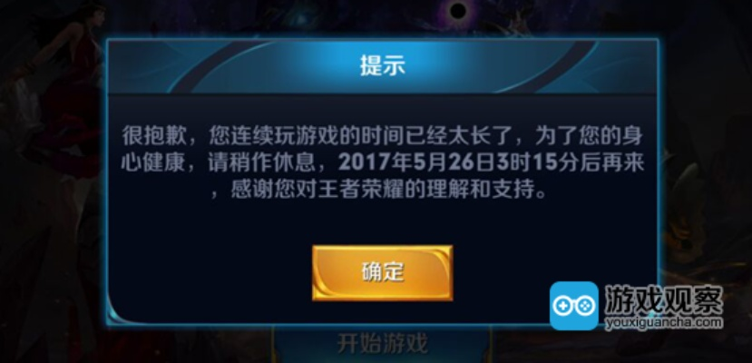 游戏开场提示小心癫痫，这真的是玩家们必要的提醒吗？