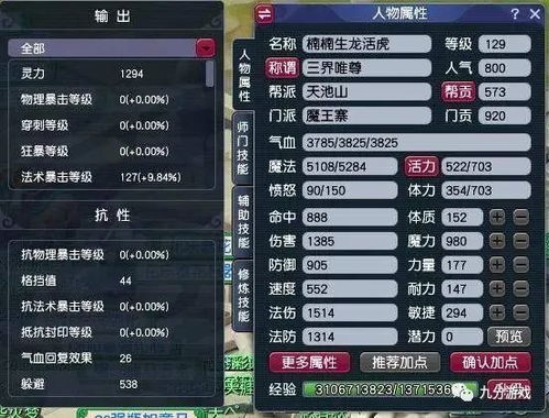 2025梦幻灵饰速度属性深度拆解，从平民到豪门的速度达标全攻略