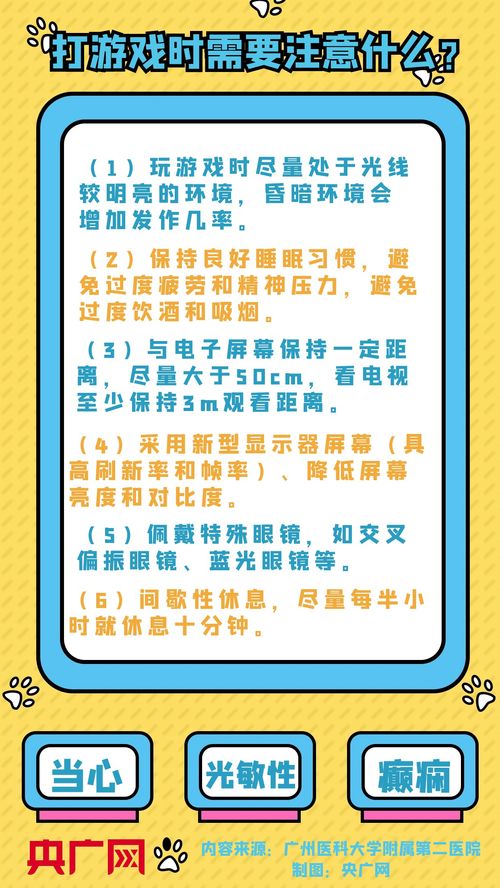 游戏开场提示小心癫痫，这真的是玩家们需要的必要提醒吗？