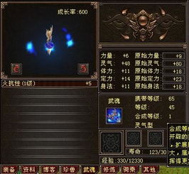 天龙八部武魂合成还在乱点?2025最新版平民战神养成路线曝光 天龙八部武魂合成还在乱点?2025最新版平民战神养成路线曝光