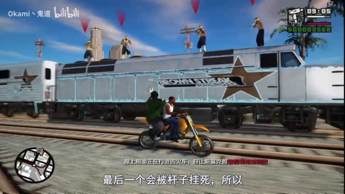 2025圣安地列斯任务攻略，火车追车/飞行学校/供应线3大难点击破指南