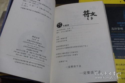 从符文之子到Aion，拆解全民熙世界观中的悲剧美学编码