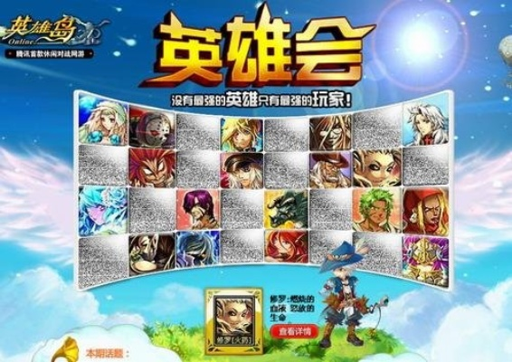 英雄岛角色迁移全攻略,2025最新转服规则与3步实战避坑指南 英雄岛角色迁移全攻略,2025最新转服规则与3步实战避坑指南