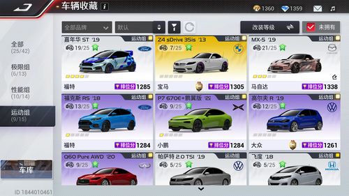 巅峰极速24辆免费A车怎么选？大神教你零氪养车路线图