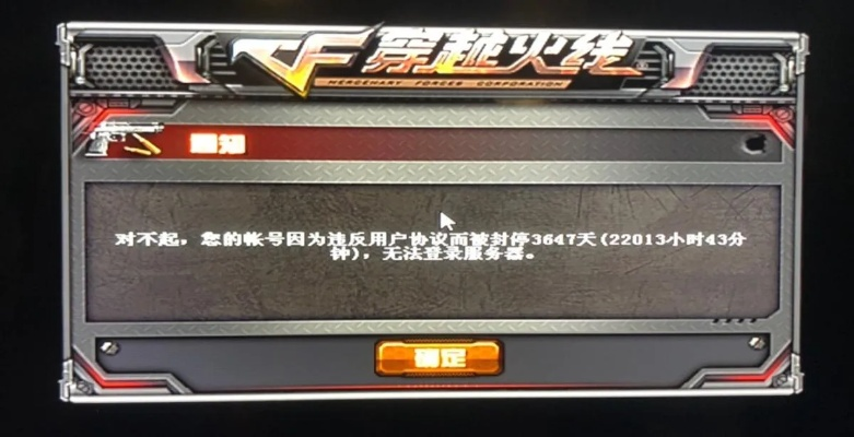 CF外挂2025黑产链全揭秘,自瞄锁头背后的封号陷阱与反检测攻防战 CF外挂2025黑产链全揭秘,自瞄锁头背后的封号陷阱与反检测攻防战