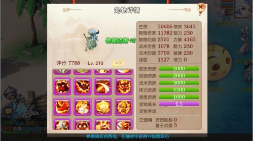 鹿鼎记珍兽终极指南,2025年版本T0级神兽养成全攻略 鹿鼎记珍兽终极指南,2025年版本T0级神兽养成全攻略