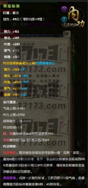 九阴真经四内实力划分2025，全门派强度评测与实战搭配指南