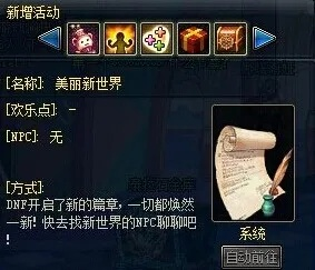 DNF2013版本全解密，创新世纪革新内幕与60版本怀旧玩法回归指南