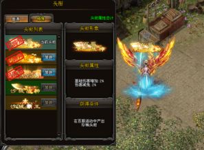 武易传奇官网隐藏功能揭秘,2025新手如何3天破70级? 武易传奇官网隐藏功能揭秘,2025新手如何3天破70级?