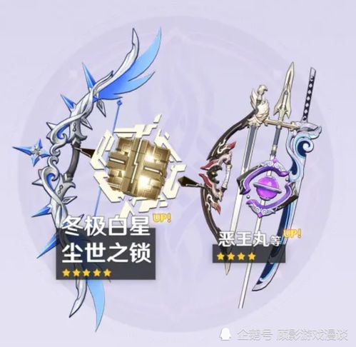 原神星锥类型怎么选？2025下半年四星武器精5性价比碾压五星真相