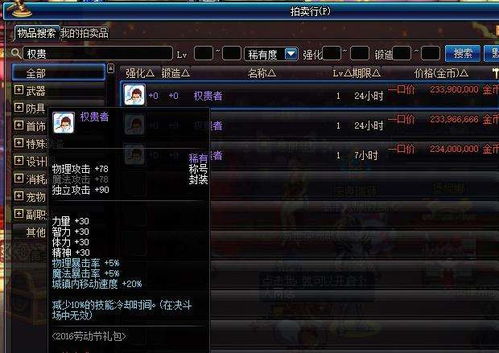 黑魔法师7.0版本伤害瓶颈破解，2025循环优化、属性取舍与高难本实战指南