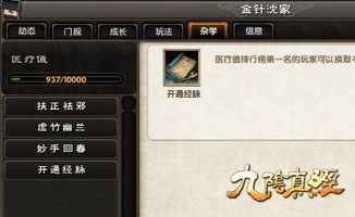 九阴真经99胡家刀法被低估了？顶级玩家实测数据揭示真相