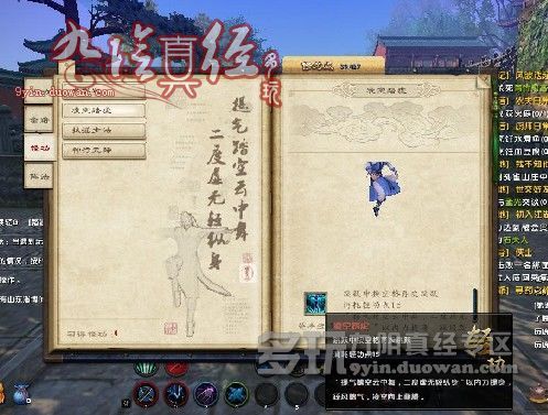 九阴真经2025绝学版,新手7天速成内功心法与门派选择全解析 九阴真经2025绝学版,新手7天速成内功心法与门派选择全解析