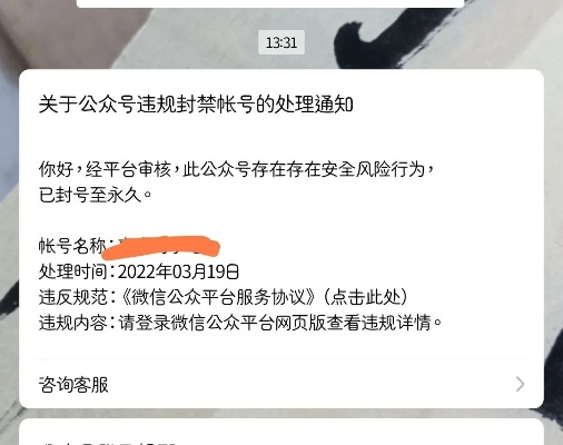 盛大游戏账号被封？2025年内部申诉渠道与话术模板3小时解封实录
