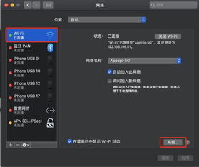 惊！21岁老苹果笔记本开机连Wi-Fi，竟能成功收到系统更新