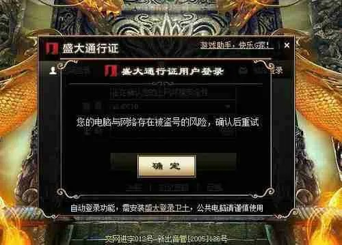 2025年最新盛大热血传奇客户端下载全攻略，3步解决版本混乱与安装失败难题